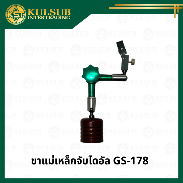 ขาแม่เหล็กจับไดอัล GS-178