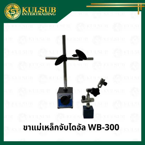 ขาแม่เหล็กจับไดอัล WB-300