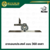 ฉากเอนกประสงค์ แบบ 360 องศา LRT