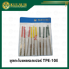 ชุดตะไบเพชรเตเปอร์ TPE-10E