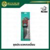 ชุดประแจหกเหลี่ยม ยี่ห้อ L+R+T (2)