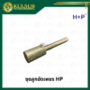 ชุดลูกขัดเพชร HP