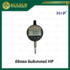 ดิจิตอล อินดิเคเตอร์ HP