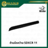 ด้ามมีดคว้าน SDXCR 11