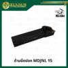 ด้ามมีดปอก MDJNL 15