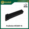 ด้ามมีดปอก MTJNR 16