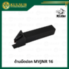 ด้ามมีดปอก MVJNR 16