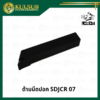 ด้ามมีดปอก SDJCR 07