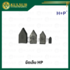 มีดเล็บ HP