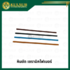 หินขัด เซรามิคไฟเบอร์