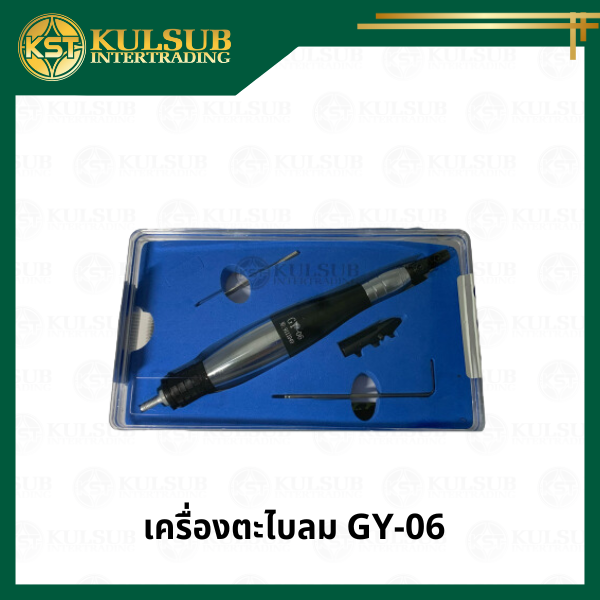 เครื่องตะไบลม GY-06