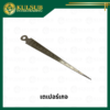 เตเปอร์เกจ