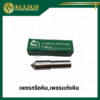 เพชรกรีดหิน,เพชรแต่งหิน