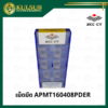 เม็ดมีด APMT160408PDER