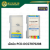 เม็ดมีด PCD-DCGT070208