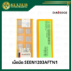 เม็ดมีด SEEN1203AFTN1