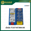 เม็ดมีด TCGT16T304-AK