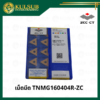 เม็ดมีด TNMG160404R-ZC