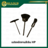 แปรงขัดงานสีเงิน HP