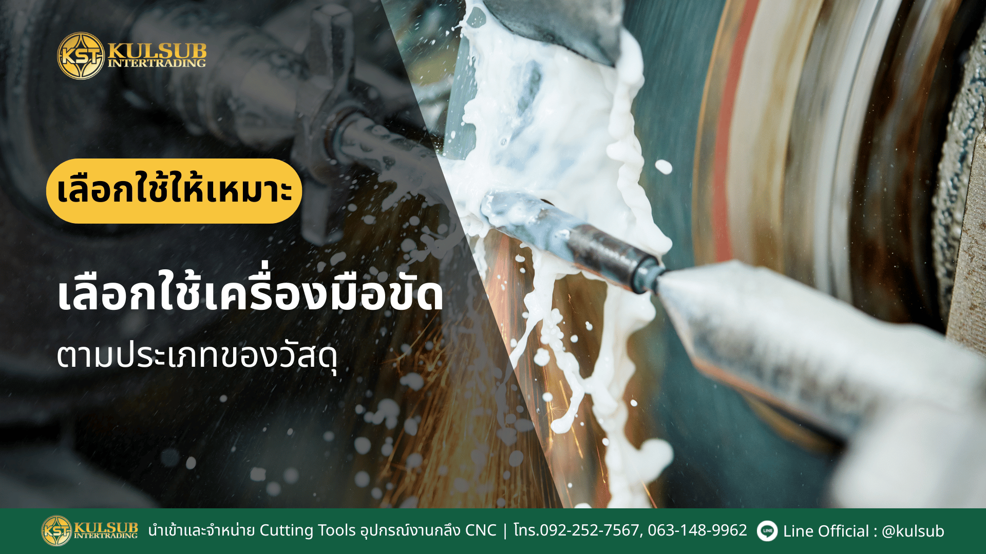 เครื่องมือขัด