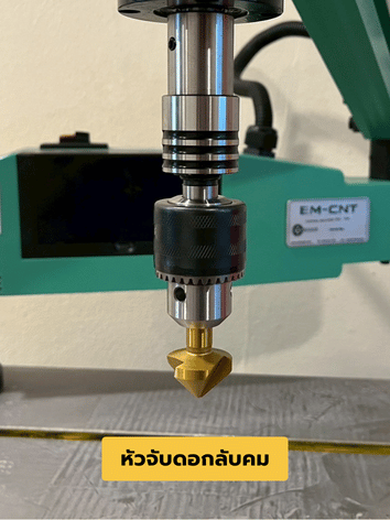 หัวจับดอกลับคม