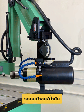 ระบบเป่าลม/น้ำมัน