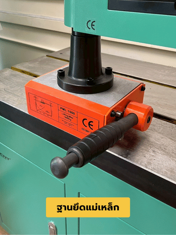 ฐานยึดแม่เหล็ก