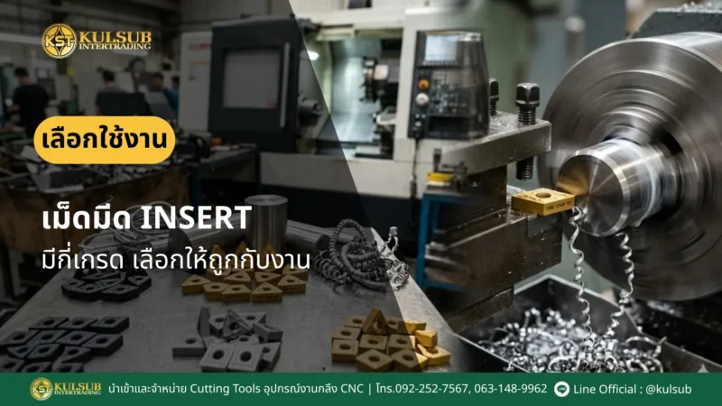 เม็ดมีด