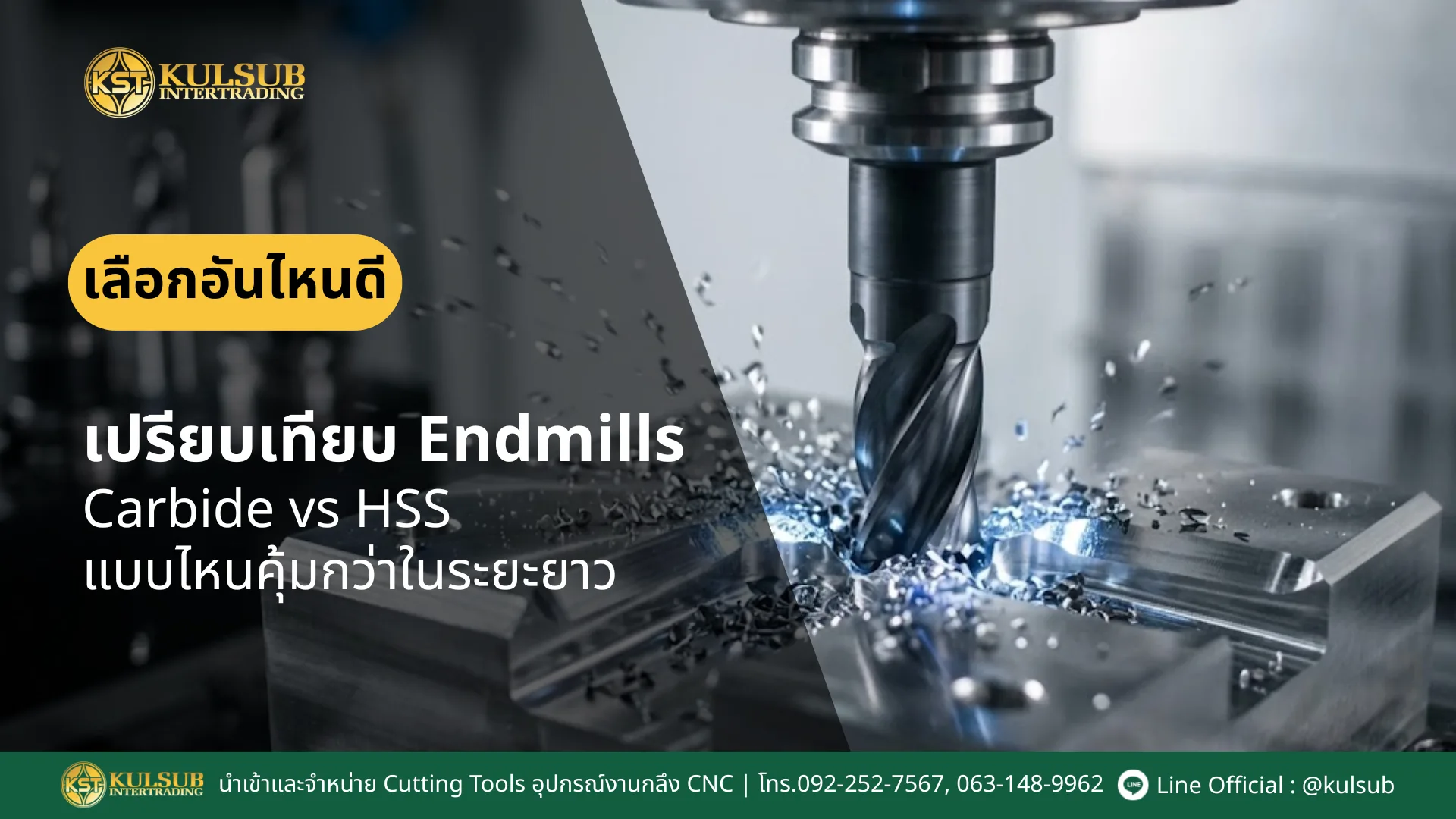 Endmills_ดอกเอ็นมิล