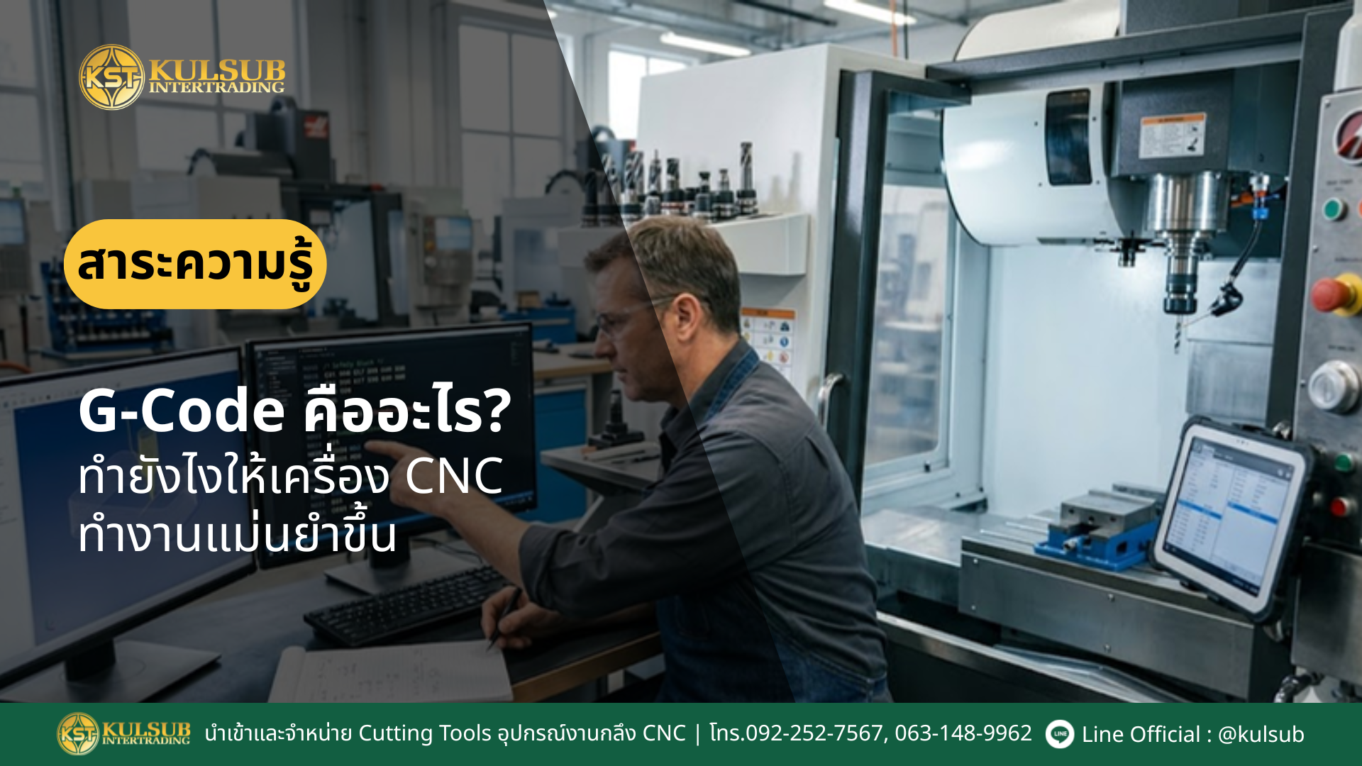 G-Code_CNC