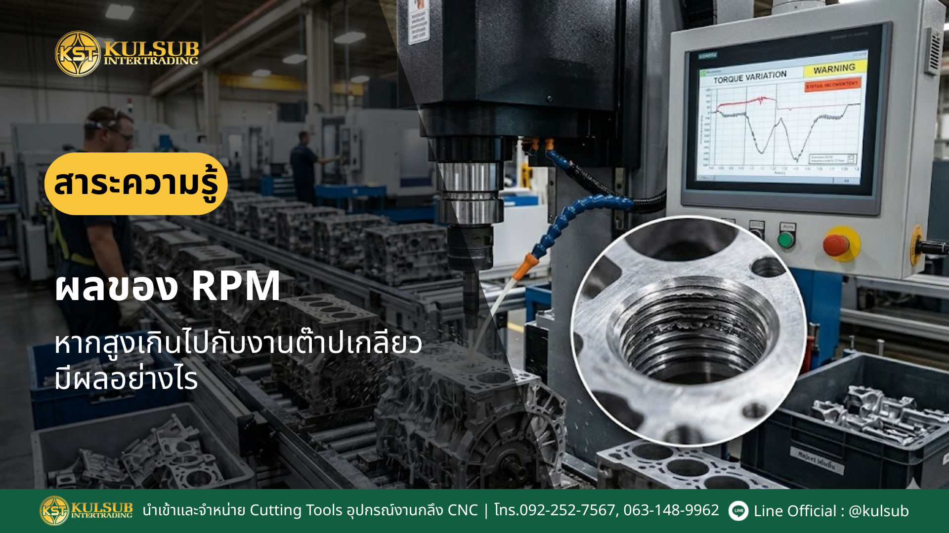 ดอกต๊าป, เครื่องต๊าป, เครื่องต๊าปไฟฟ้า, เครื่องต๊าปเกลียว