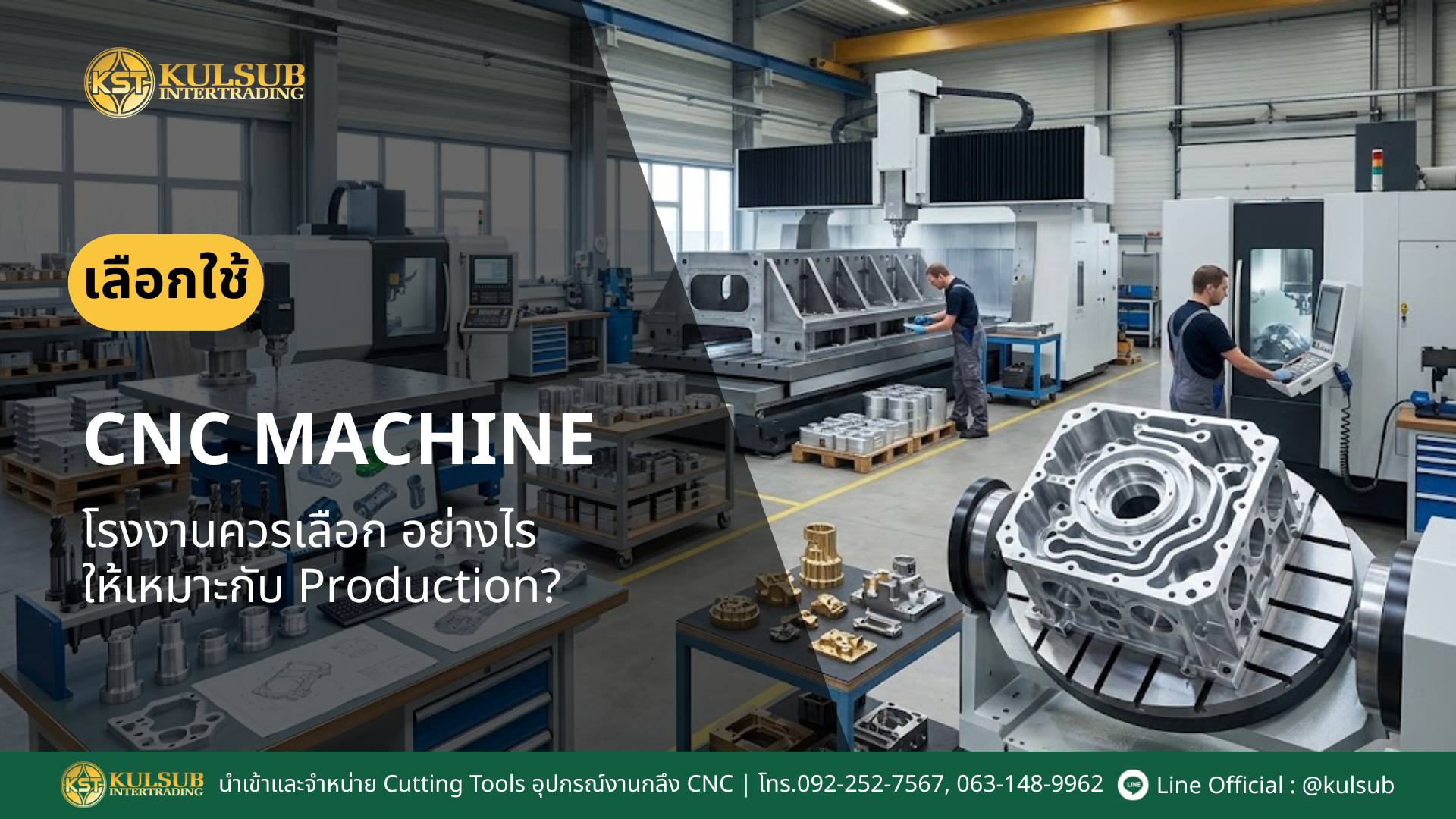 CNC Machine