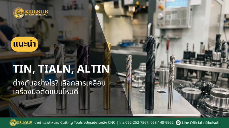 TiN, TiAlN, AlTiN